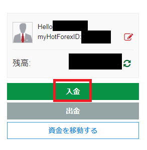 HotForex カード入金01
